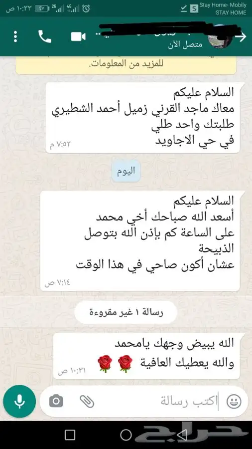 ذبيحة برية ثلاجة ذبائح صدقات لحد بيتك 92