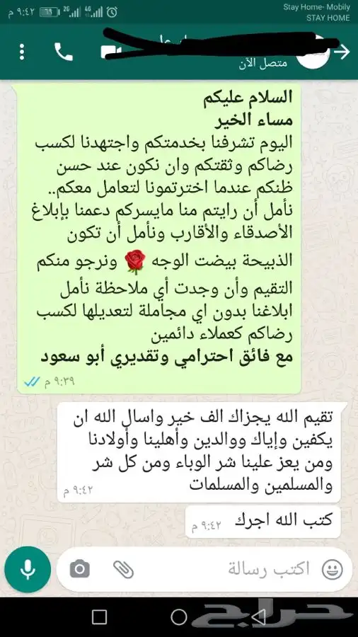 ذبيحة برية ثلاجة ذبائح صدقات لحد بيتك 30
