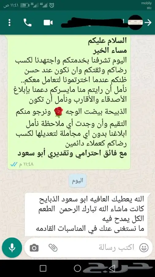 ذبيحة برية ثلاجة ذبائح صدقات لحد بيتك 47