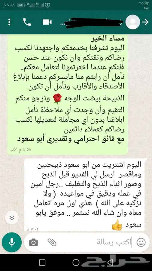 ذبيحة برية ثلاجة ذبائح صدقات لحد بيتك 53