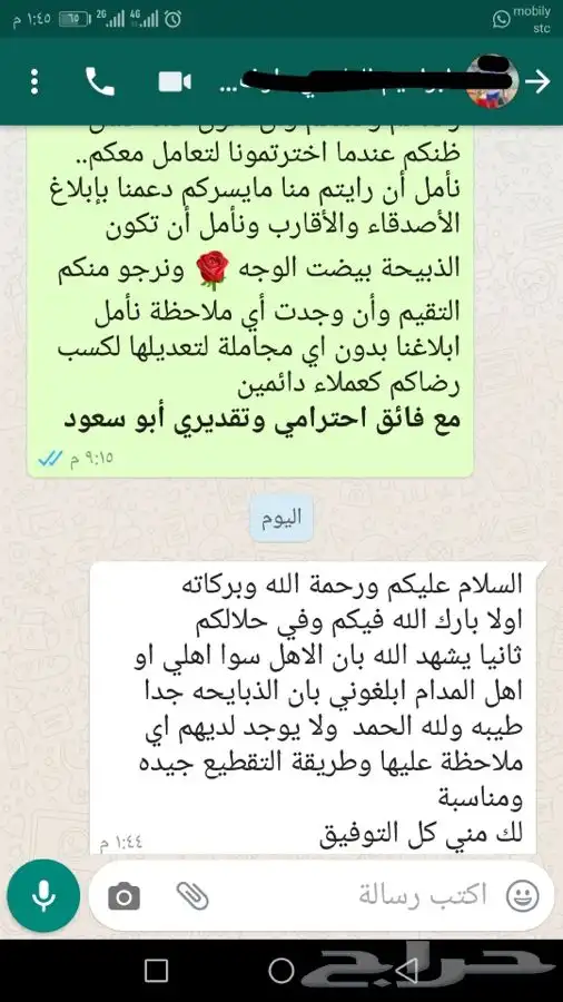 ذبيحة برية ثلاجة ذبائح صدقات لحد بيتك 36