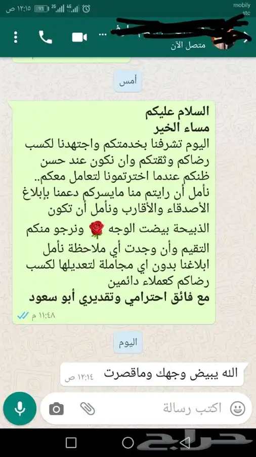 ذبيحة برية ثلاجة ذبائح صدقات لحد بيتك 46