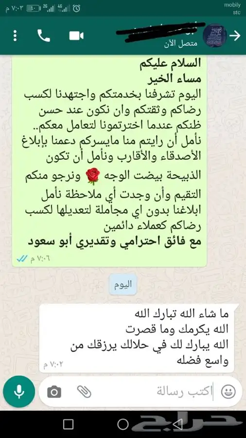 ذبيحة برية ثلاجة ذبائح صدقات لحد بيتك 66