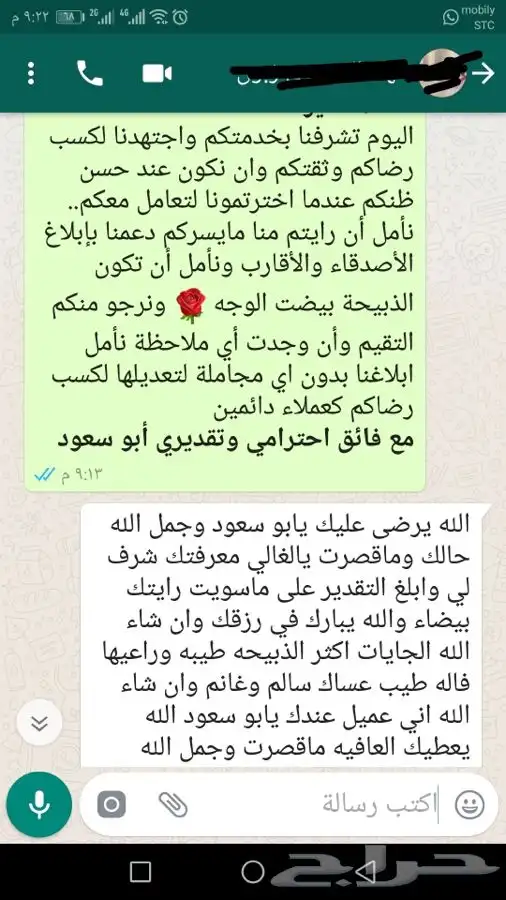 ذبيحة برية ثلاجة ذبائح صدقات لحد بيتك 78