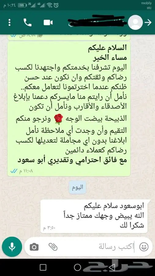 ذبيحة برية ثلاجة ذبائح صدقات لحد بيتك 56