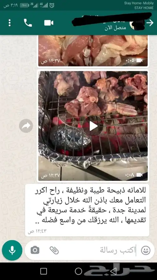 ذبيحة برية ثلاجة ذبائح صدقات لحد بيتك 11