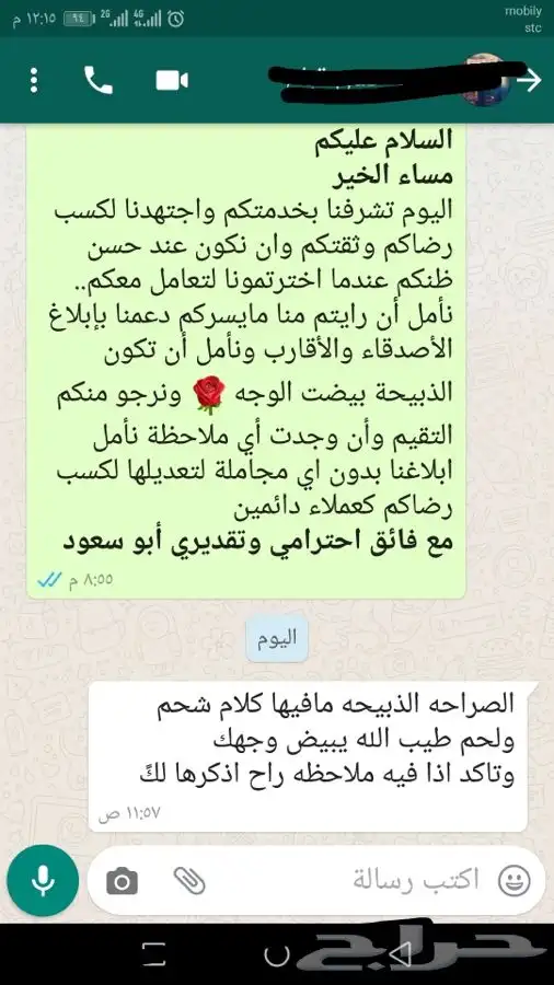 ذبيحة برية ثلاجة ذبائح صدقات لحد بيتك 38