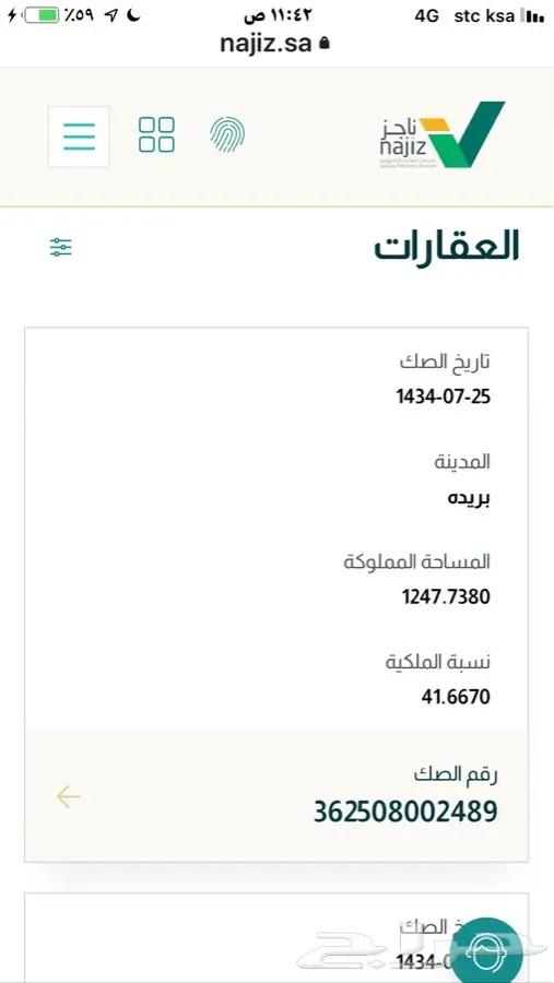 قطع اربع تجاريه مشاعه شارع 40 م غرب بريد 4