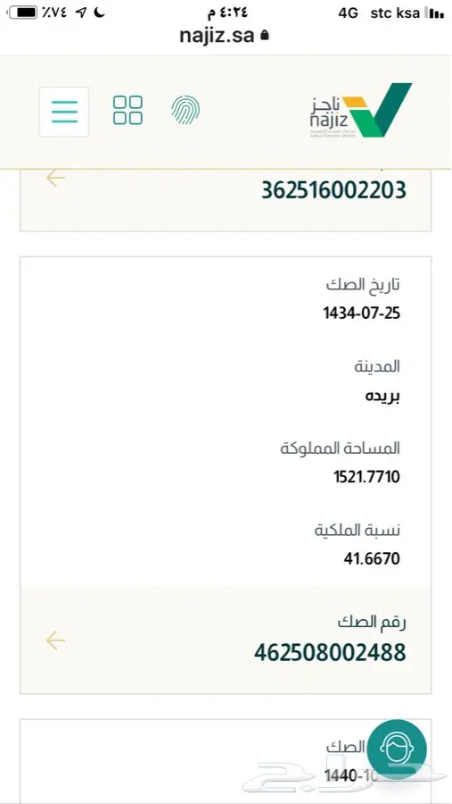 قطع اربع تجاريه مشاعه شارع 40 م غرب بريد 1