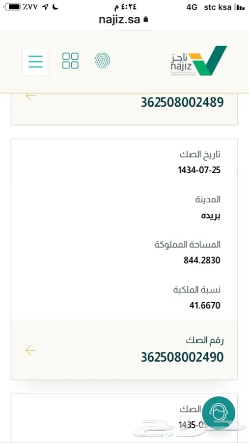 قطع اربع تجاريه مشاعه شارع 40 م غرب بريد 2