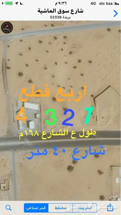 قطع اربع تجاريه مشاعه شارع 40 م غرب بريد 0