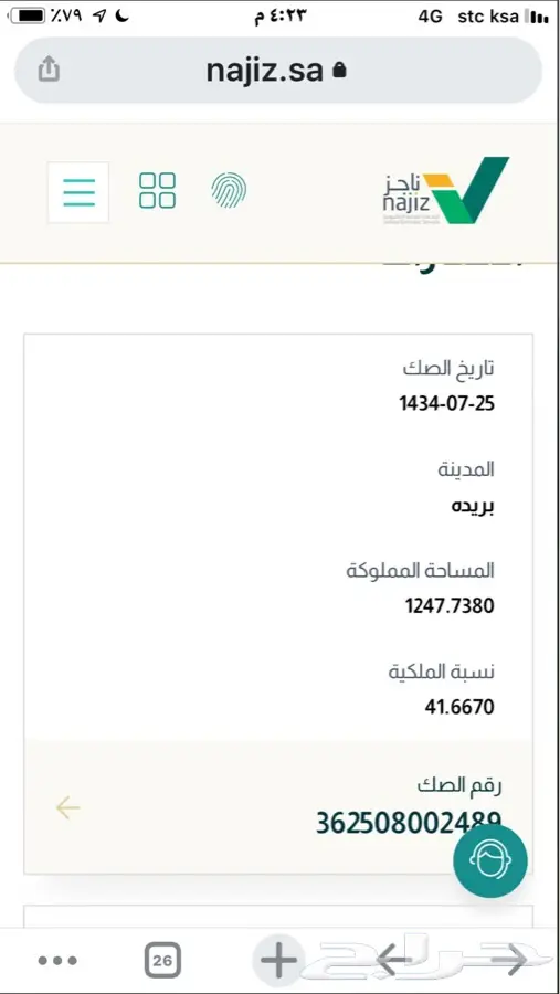 قطع اربع تجاريه مشاعه شارع 40 م غرب بريد 3