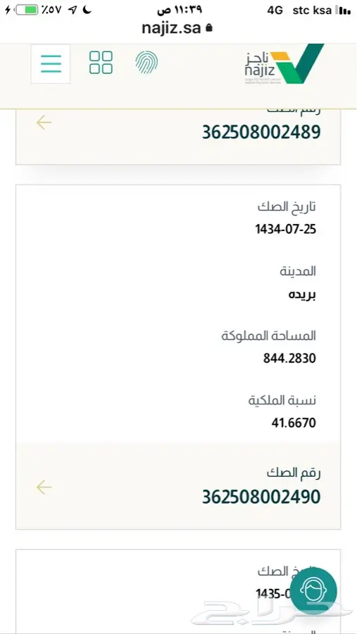 قطع اربع تجاريه مشاعه شارع 40 م غرب بريد 5