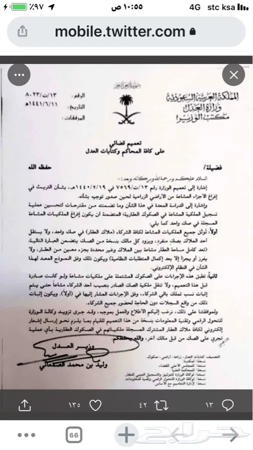 قطع اربع تجاريه مشاعه شارع 40 م غرب بريد 7