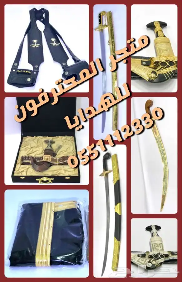 سيوف وبشوت وجنابي هدايا   رجاليه متميزه 7