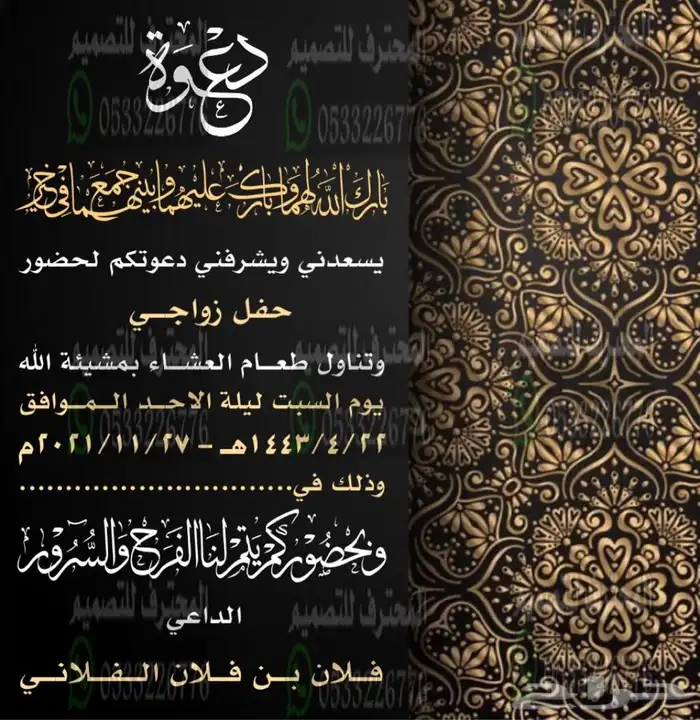 دعوات زواج الالكترونية مميزة ب ارخص سعر وتسليم فوري 43