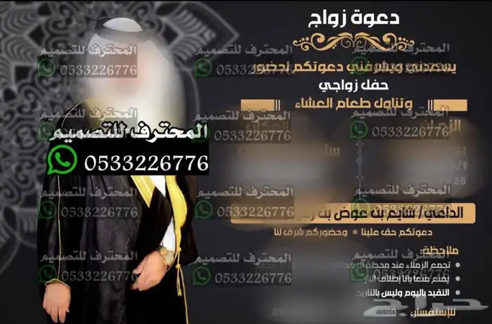 دعوات زواج الالكترونية مميزة ب ارخص سعر وتسليم فوري 24