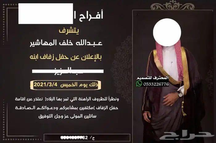 دعوات زواج الالكترونية مميزة ب ارخص سعر وتسليم فوري 87