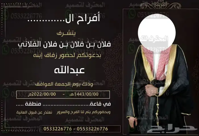 دعوات زواج الالكترونية مميزة ب ارخص سعر وتسليم فوري 2