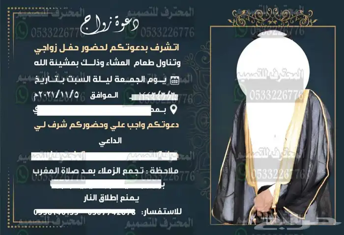 دعوات زواج الالكترونية مميزة ب ارخص سعر وتسليم فوري 50