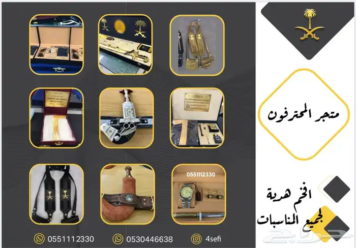سيوف وبشوت وجنابي هدايا   رجاليه متميزه 10