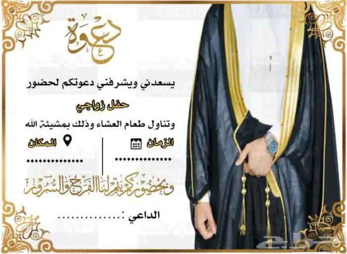 دعوات زواج الالكترونية مميزة ب ارخص سعر وتسليم فوري 5