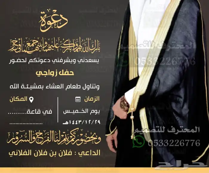 دعوات زواج الالكترونية مميزة ب ارخص سعر وتسليم فوري 92