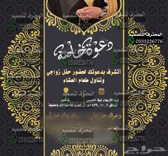 دعوات زواج الالكترونية مميزة ب ارخص سعر وتسليم فوري 98