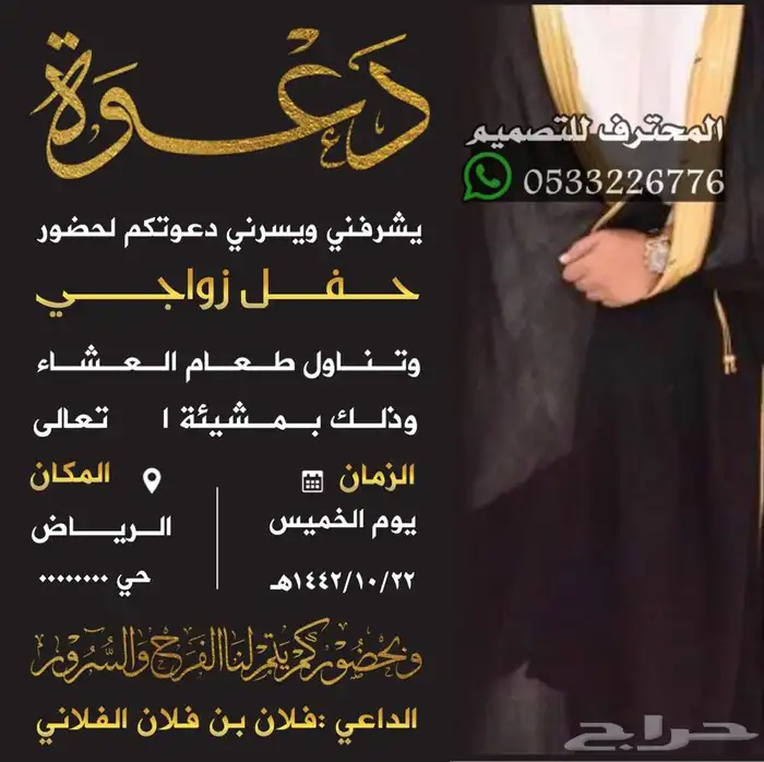 دعوات زواج الالكترونية مميزة ب ارخص سعر وتسليم فوري 79