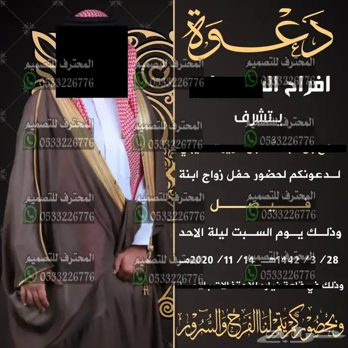 دعوات زواج الالكترونية مميزة ب ارخص سعر وتسليم فوري 25