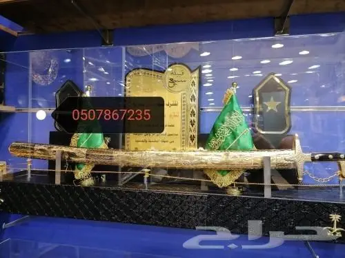 دورع تقاعد ترقية بشت عريس سيف تخرج هدايا خاصة 52