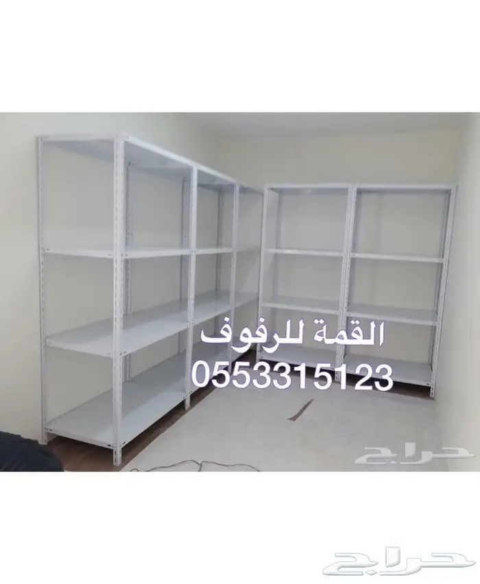 رفوف تخزين1 1