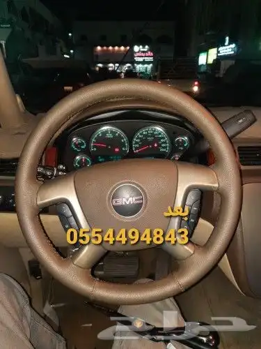 تنجيد دركسونات خياطه نفس الوكاله الطايف الطاي 54