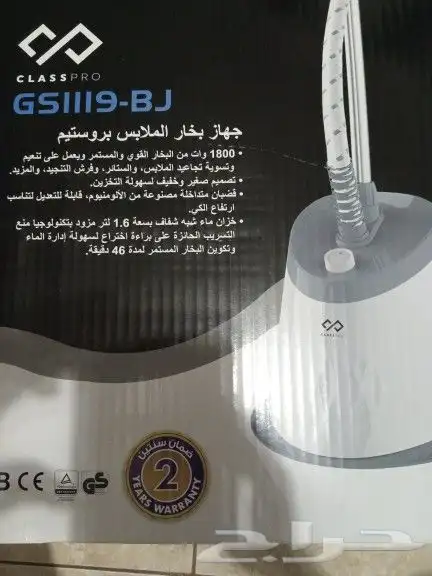 مكواة بخار للملابس 1800 واط 0