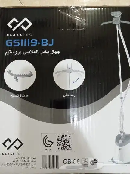 مكواة بخار للملابس 1800 واط 1