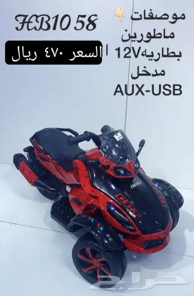 نطينطه وسيارات ودبابات أطفال 20