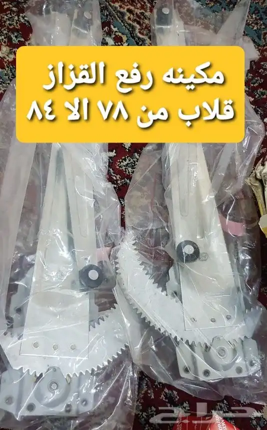 دايهاتسو قلاب جمبع قطع الغيار 71