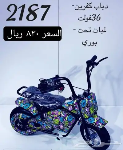 نطينطه وسيارات ودبابات أطفال 21