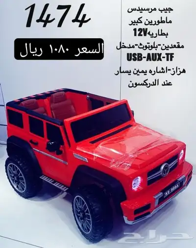 نطينطه وسيارات ودبابات أطفال 16