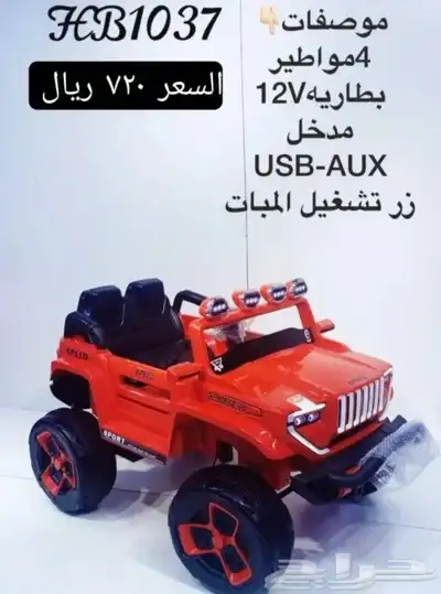 نطينطه وسيارات ودبابات أطفال 18