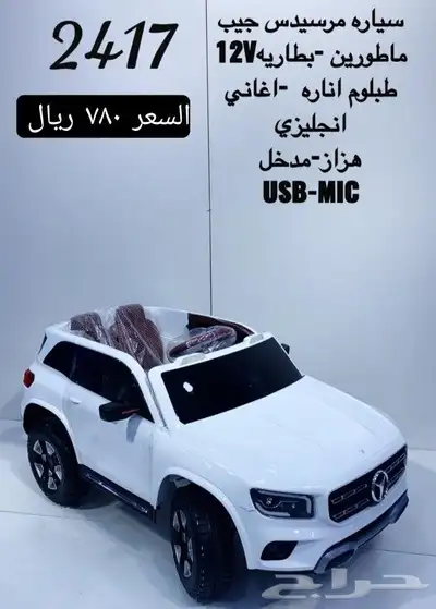 نطينطه وسيارات ودبابات أطفال 15