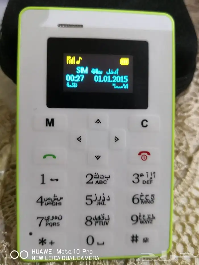 اصغرجوال كاردفون تفاحي 3