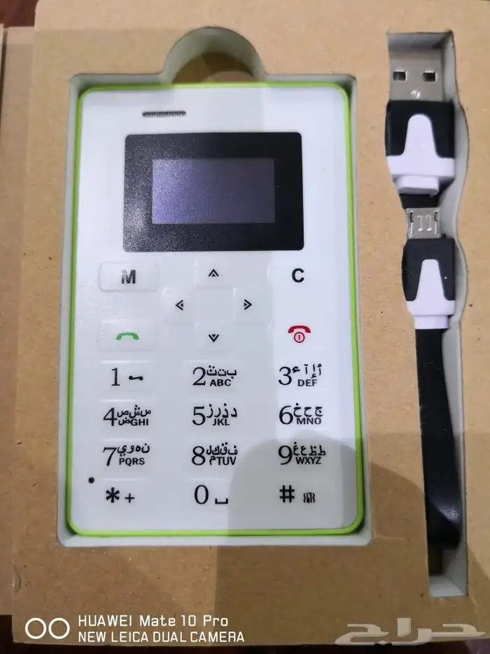 اصغرجوال كاردفون تفاحي 1