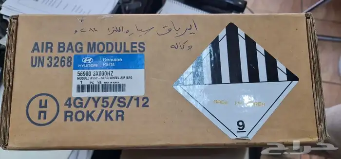 ايرباق وكالة النترا من 2012 حتى 2016 1