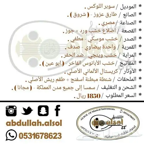 عود للبيع سوبر 3