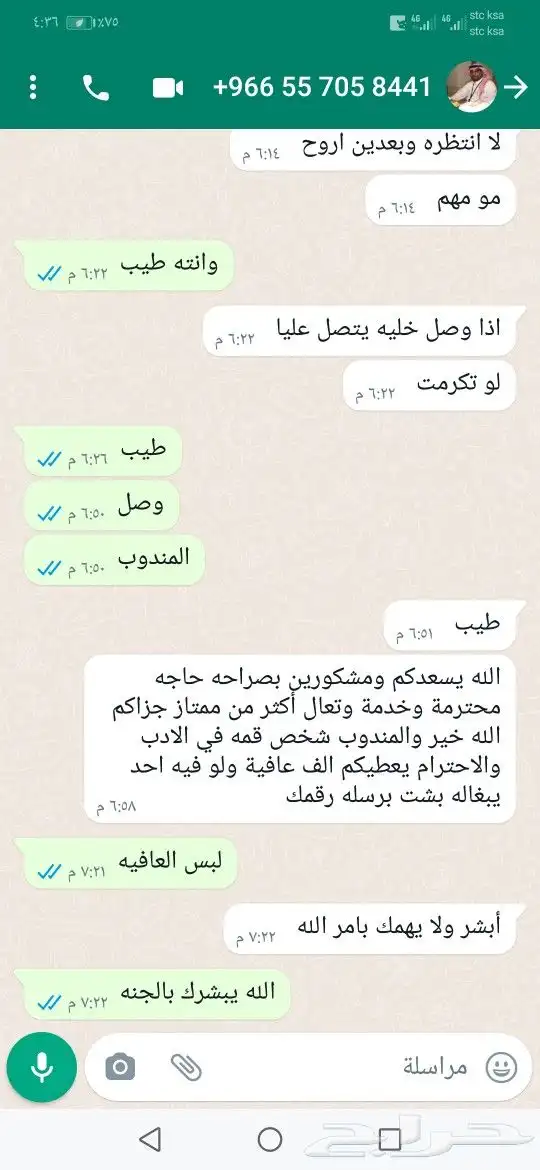 دقلات تطريز ودقلات نجدية بالمرودن 18