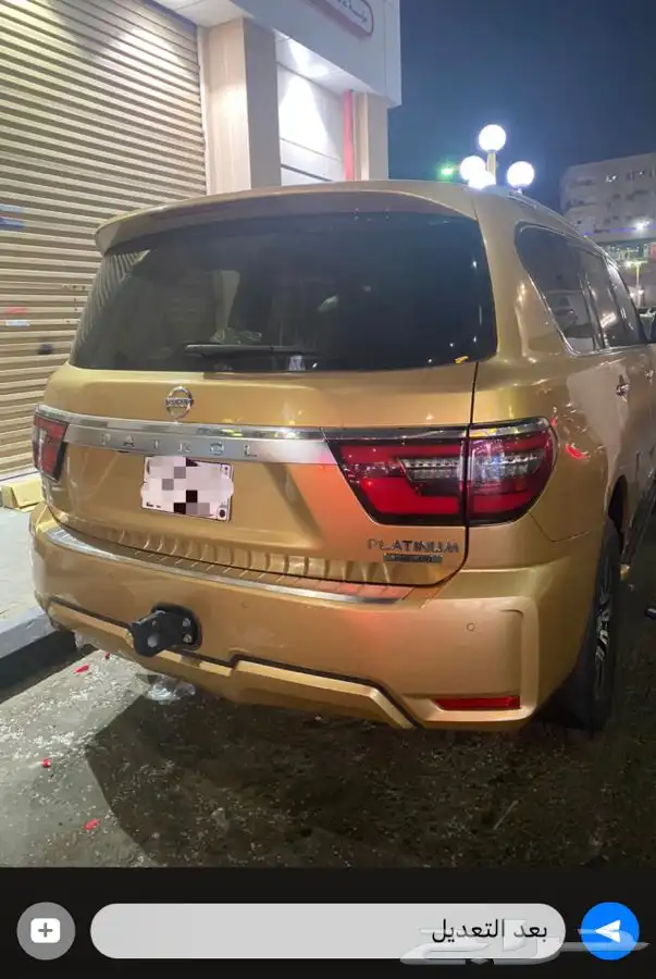 ترهيم باترول2020_2021من عادي الى بلاتينيوم 13