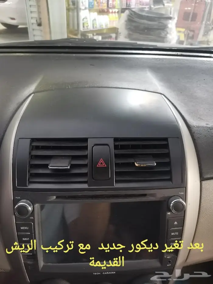 ديكور مكيف وسط كورولا من 2008 إلى 2013 4