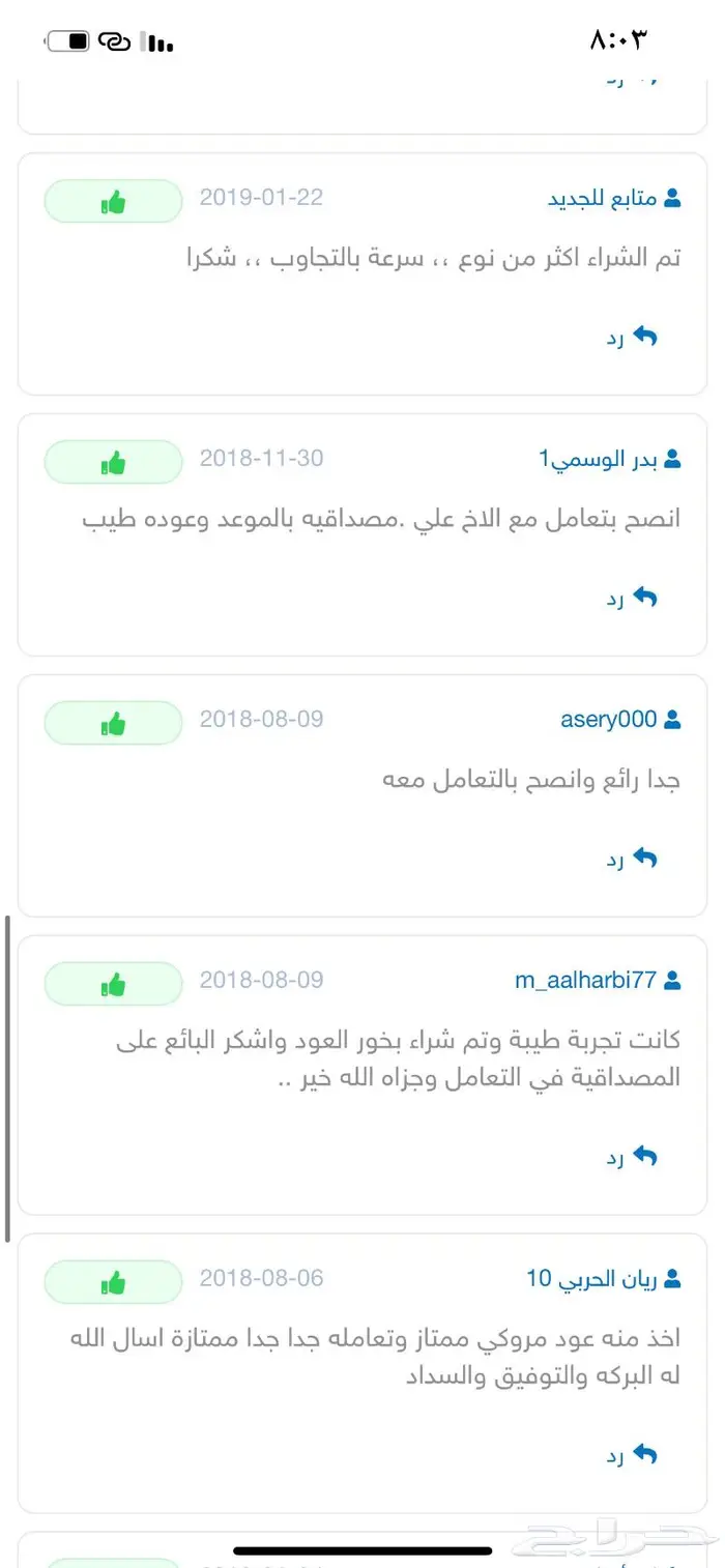 عود بخور مروكي وكلمنتان بأسعار الجمله 9