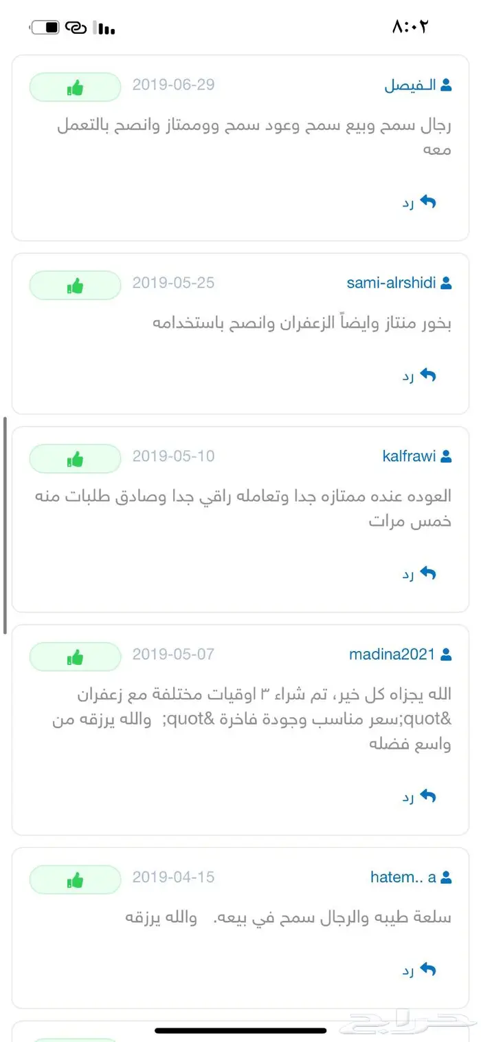 عود بخور مروكي وكلمنتان بأسعار الجمله 10